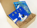 『絵本ギフトセット3才用2,860円セット』