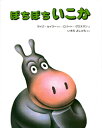 ★送料無料★『ぼちぼちいこか』