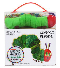 ERIC CARLE／エリックカール はらぺこあおむし＋ぬいぐるみ ギフトセット