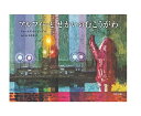 ★送料&ラッピング無料★『アルフィーとせかいのむこうがわ』