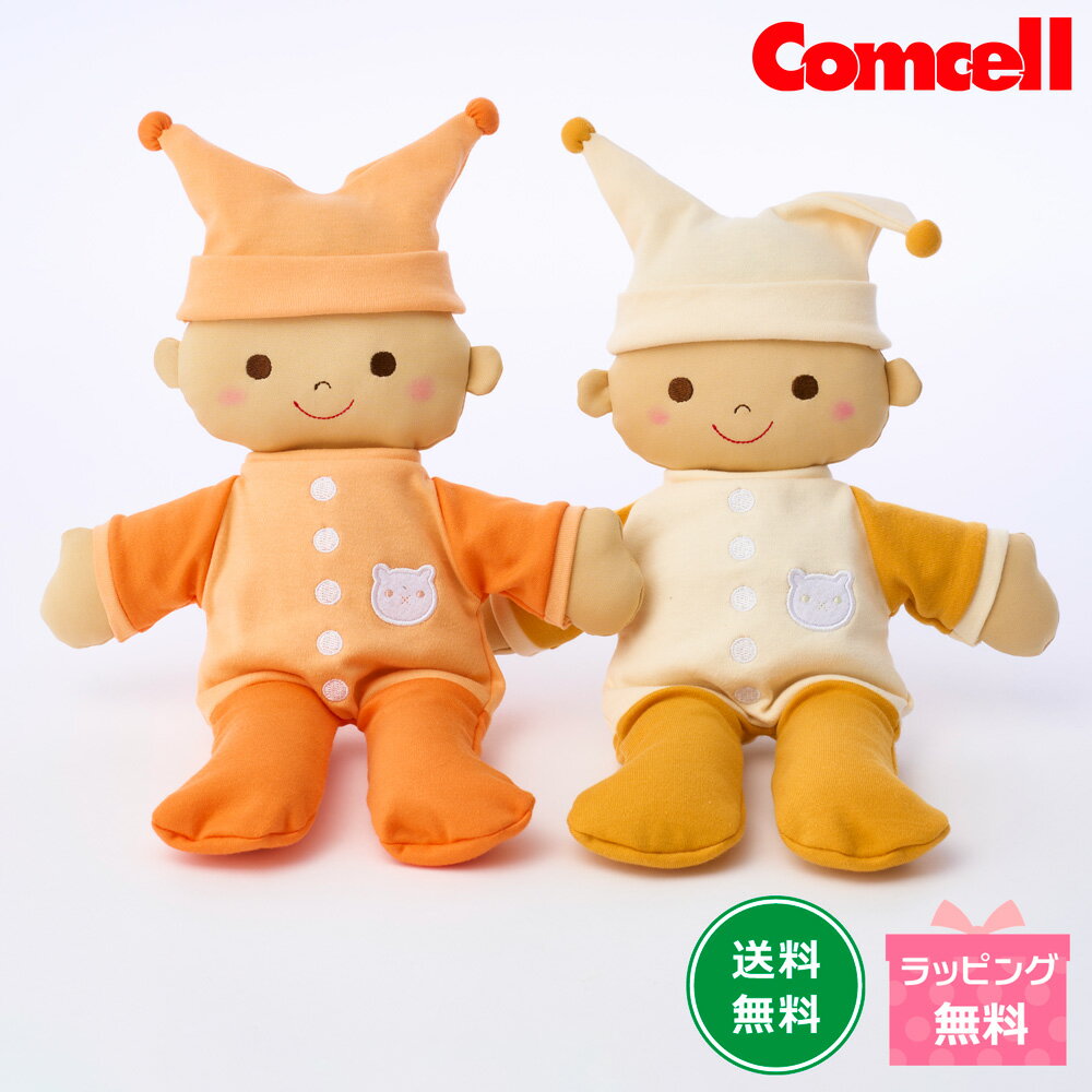 布製 抱き人形2体セット オレンジ・イエロー ぬいぐるみ おままごと ごっこ遊び 着...