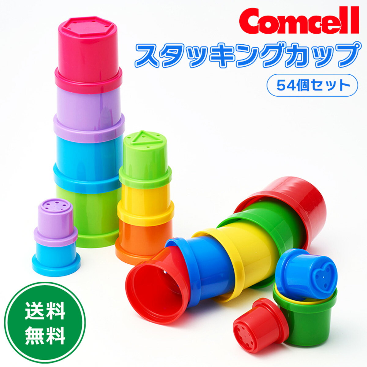 樂天商城 - スタッキングカップ （6セット組） カップ遊び 積み重ね 知育玩具 室内遊び 外遊び 水遊び 砂遊び お風呂遊び 手先 指先トレーニング 色あそび 形あそび 数遊び