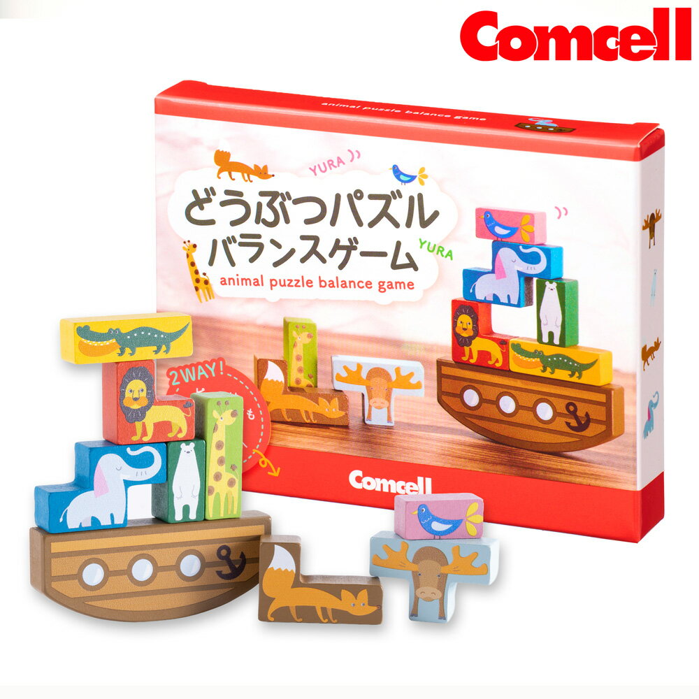 どうぶつパズル バランスゲーム 8ピース 木製 つみき 積み木 木のおもちゃ 保育 知育玩具 子供 おもちゃ 保育園 幼稚園 誕生日 プレゼント ギフト 入園準備 入学準備 景品