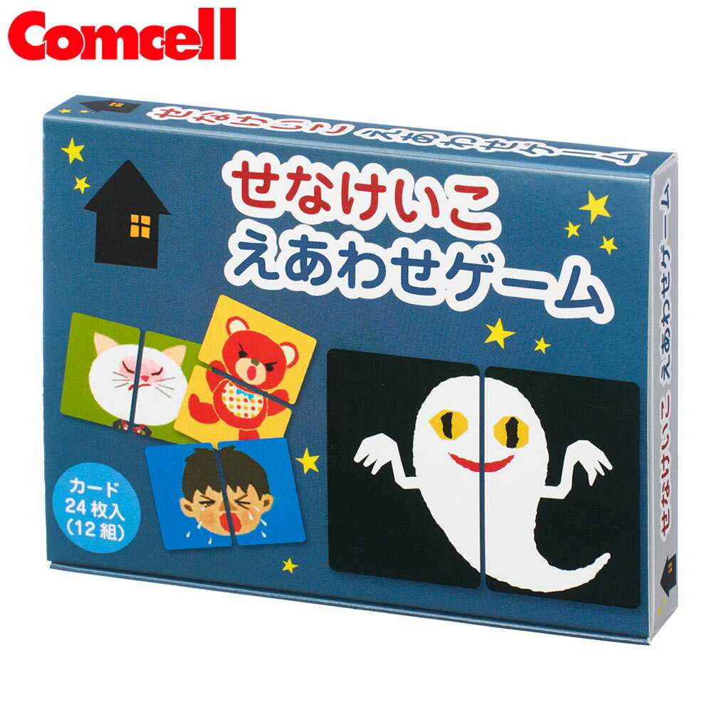 楽天市場】せなけいこ boxの通販