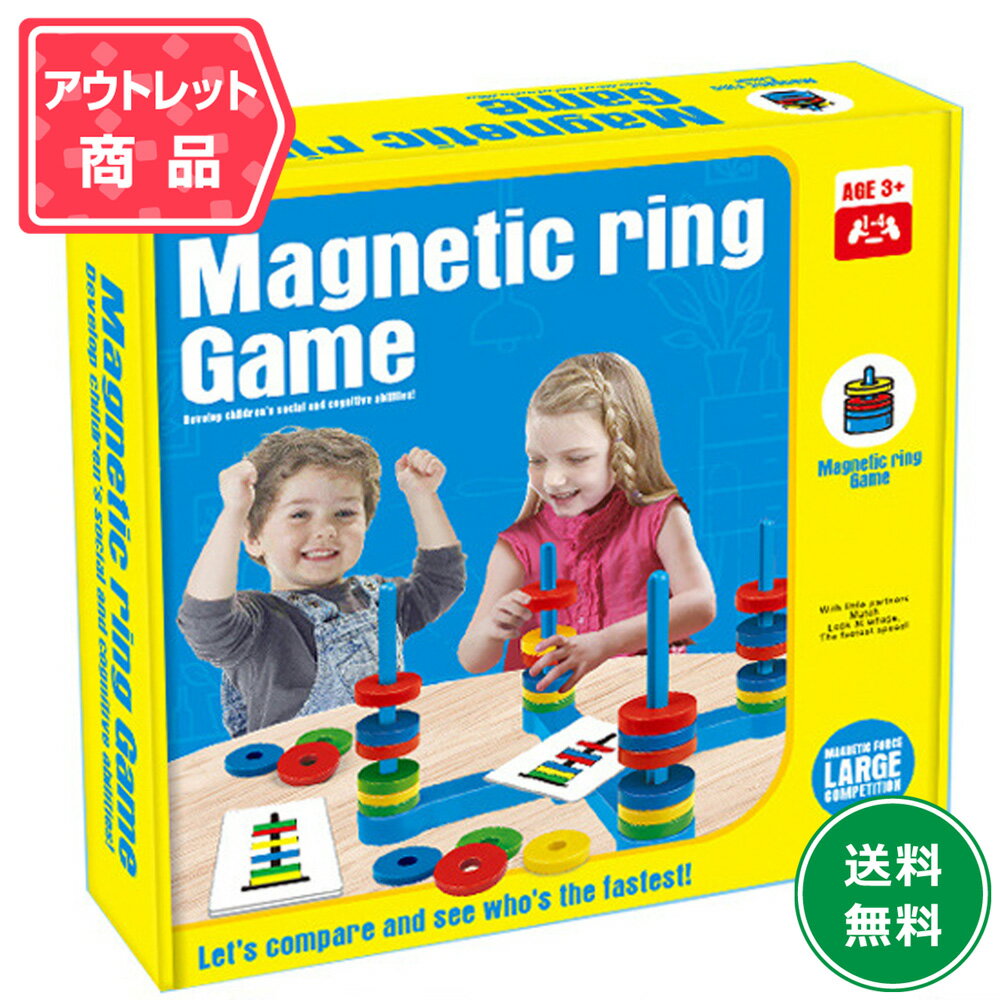 乐天商城 - 【アウトレット・パッケージ破損品】マグネティックリング 磁石リング マッチングゲーム 32個セット ボード付き 知育玩具 マグネット遊び 3歳以上対応 STEM学習 色形認識 集中力アップ 親子・友達で遊べる