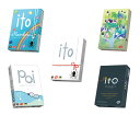 ★ラッピング無料・送料無料★大人気カードゲーム2個セット!『ito』『itoレインボー』『itoクラシック』『poi』『ナナトリドリ』