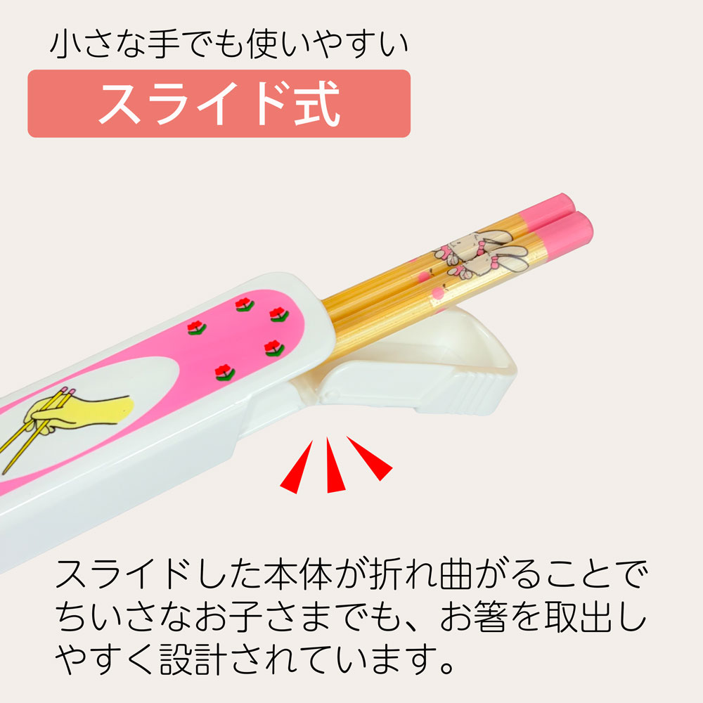 知育玩具・ギフト コンセル公式の六角知能箸用箸箱 箸ケース キッズ 六角知能箸用 2歳用 3歳用 4歳用 5歳用 小学1・2年生用 小学3・4年生用 専用ケース はし箱 スライド式 スライド ピクニック 遠足 入園準備 入学準備 保育園 幼稚園 幼児用 選べるカラー 赤 ピンク 青 緑 かわいい 進級｜アングル2