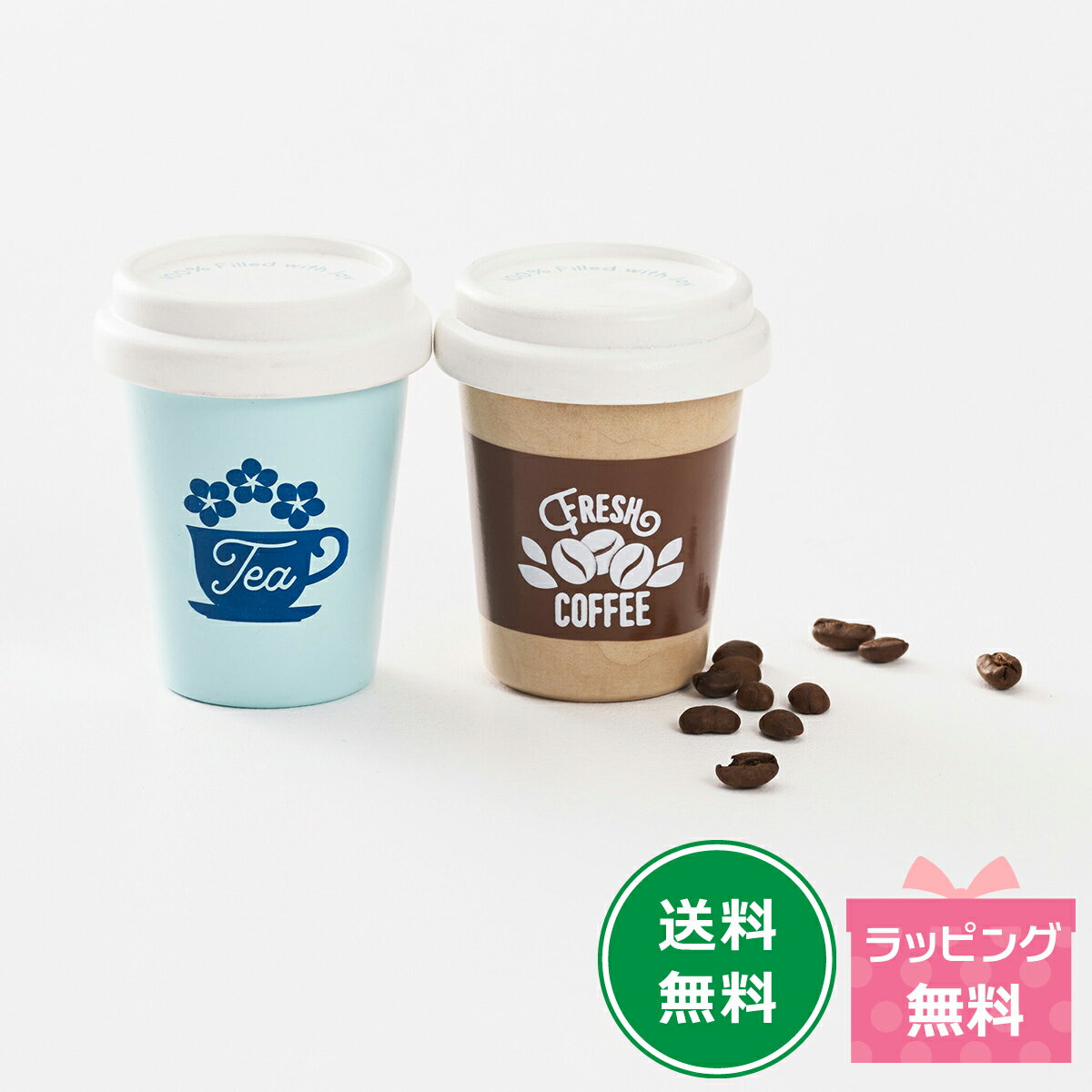 Le Toy Van コーヒーカップ ルトイバン 保育 カフェごっこ ままごと タンブラー ごっこ遊び テイクアウト 知育 3歳 4歳 女の子 男の子 幼稚園 保育園 子供 幼児 誕生日プレゼント 赤ちゃん おもちゃ ギフト お祝い 入園祝い ルトイヴァン