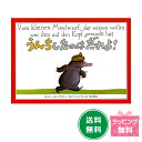 名作絵本 『うんちしたのはだれよ!』