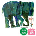 『ね、ぼくのともだちになって!』 【エリックカール】