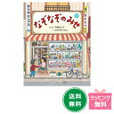 『なぞなぞのみせ 』