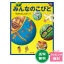 『みんなのこびと』