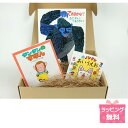 『絵本ギフトセット3才用2,750円セット』