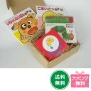 『絵本ギフトセット0才用4,664円セット』