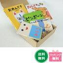 『絵本ギフトセット1才用4,180円セット』
