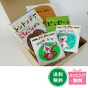 『絵本ギフトセット2才用5,720円セット』