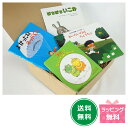 『絵本ギフトセット3才用5170円セット』