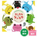 『かえるのピクルス ダンスカ・タンスカ 』