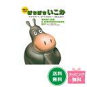 『英語でもよめるぼちぼちいこか』