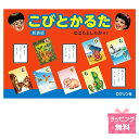 『こびとかるた 新装版』