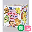 『あかちゃんのあそびえほん(全18巻)』