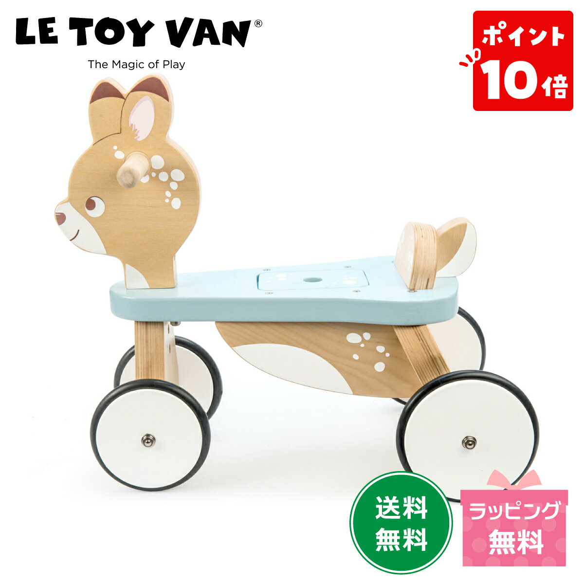 【ポイント10倍】Le Toy Van ライドオンディア ルトイバン 保育 木 乗り物 乗用玩具 鹿 四輪車 木製 バイク バランスバイク トレーニング 1歳 1歳半 2歳 3歳 4歳 女の子 男の子 幼稚園 保育園 子供 幼児 誕生日プレゼント 赤ちゃん おもちゃ ギフト お祝い ルトイヴァン