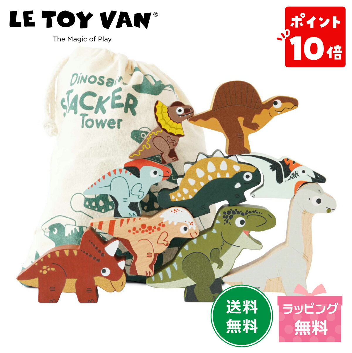 【ポイント10倍】Le Toy Van アニマルスタッカー ダイナソー ルトイバン 保育 木製ブロック 恐竜 バランスゲーム 1歳半 2歳 3歳 4歳 女の子 男の子 幼稚園 保育園 子供 幼児 誕生日プレゼント 赤ちゃん おもちゃ ギフト お祝い 入園祝い 出産祝い ルトイヴァン クリスマス