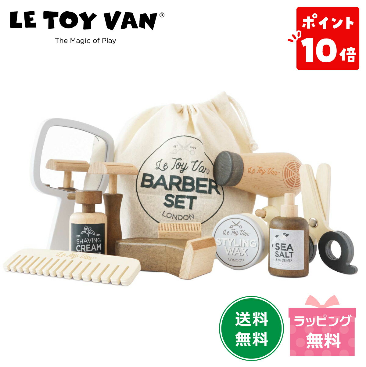 ルトイバン 知育玩具 木のおもちゃ ごっこ遊び ルトイバン バーバーキット 美容院 床屋さん 木製 美容師 セット 3歳 4歳 女の子 男の子 幼稚園 保育園 子供 幼児 誕生日プレゼント 赤ちゃん おもちゃ ギフト お祝い 入園式 入園祝い 出産祝い ルトイヴァン Le Toy Van