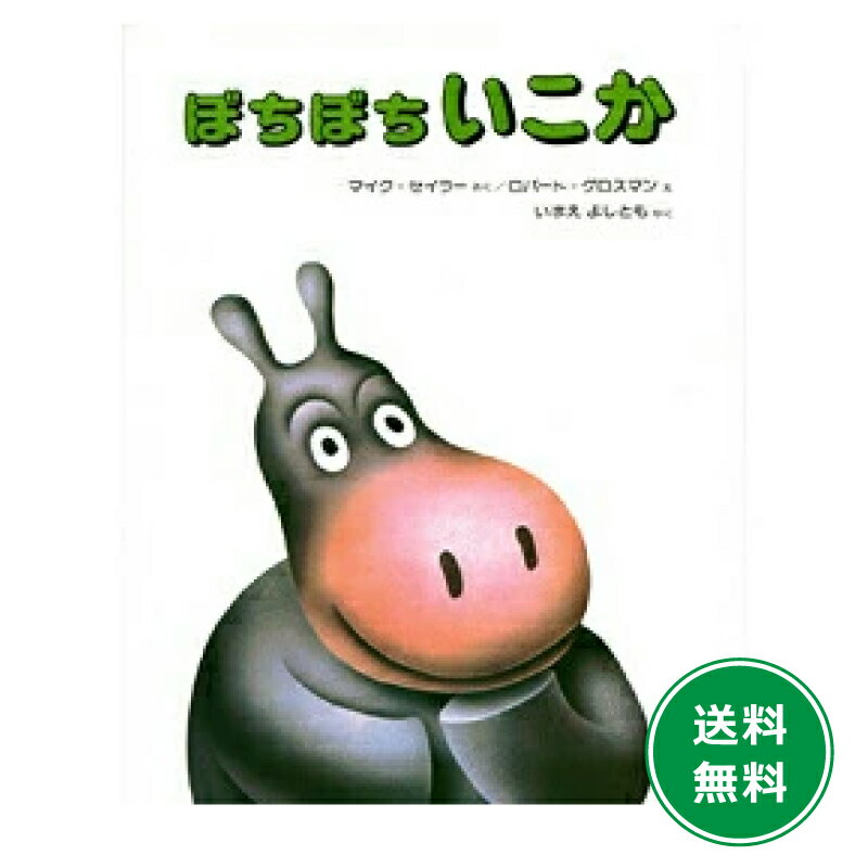 ぼちぼちいこか