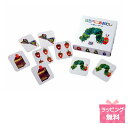 ゲーム&パズル「はらぺこあおむしメモリーゲーム」【エリックカール】