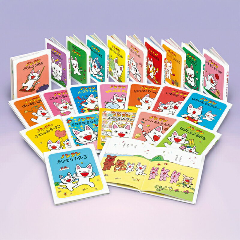 【2冊以上送料無料】ノンタンあそぼうよシリーズ