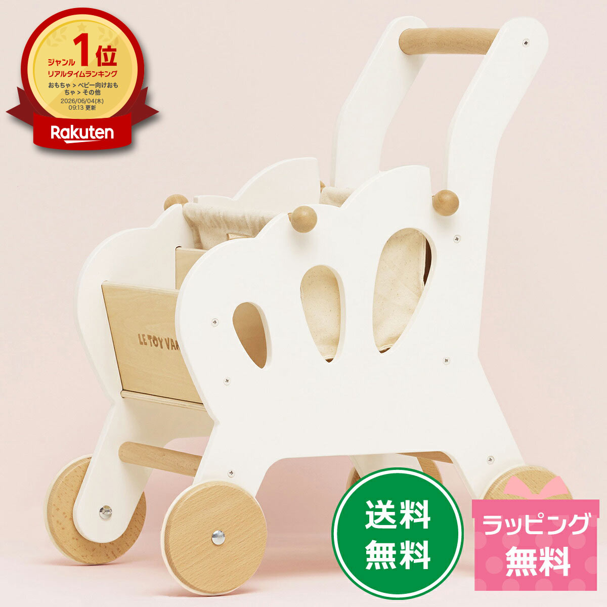 【楽天1位】Le Toy Van ショッピングカート ルトイバン 保育 ごっこ遊び ままごと おかいものごっこ カート 3歳 4歳 女の子 男の子 幼稚園 保育園 子供 幼児 誕生日プレゼント 赤ちゃん おもちゃ ギフト お祝い 入園祝い ルトイヴァン