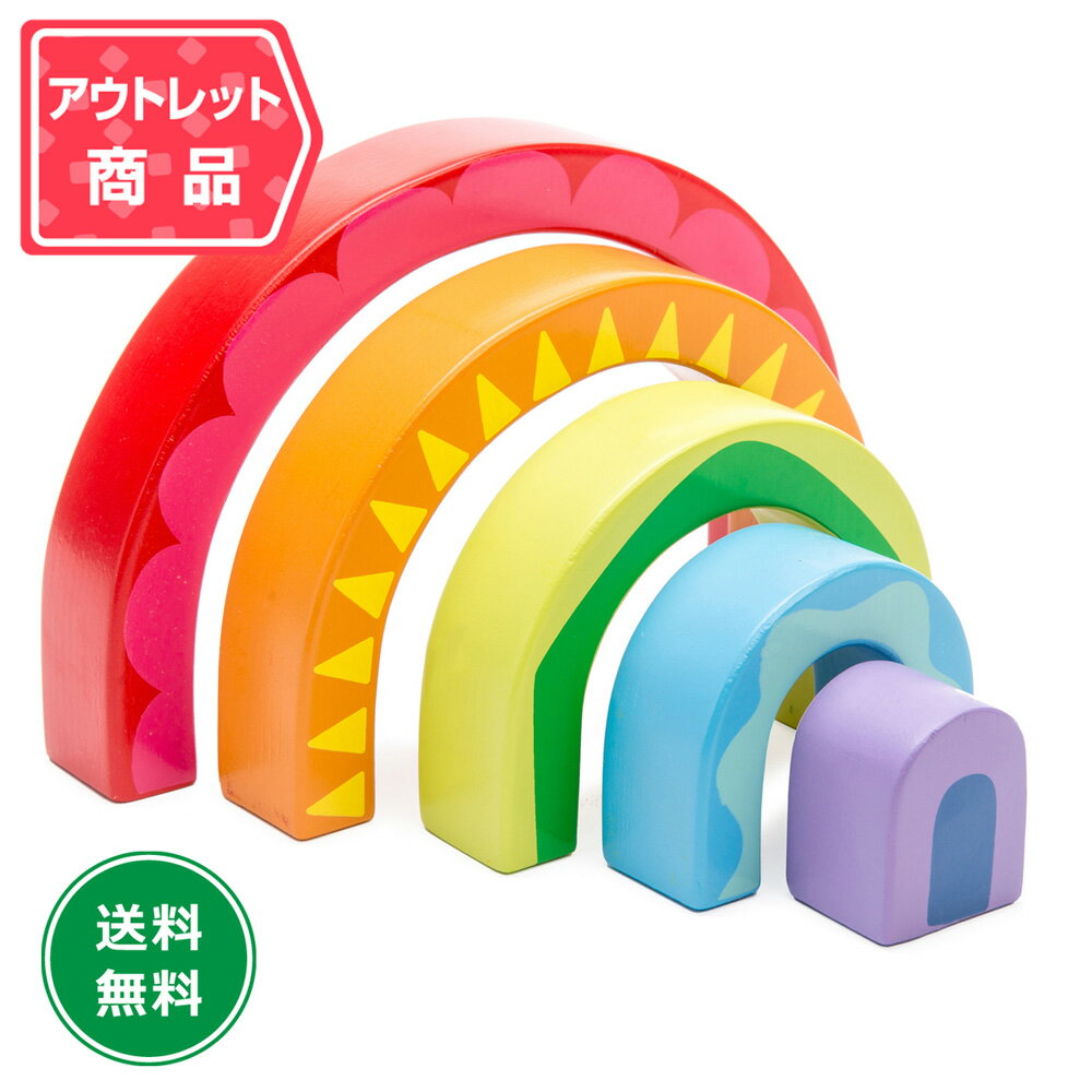 樂天商城 - 【アウトレット・パッケージ破損品】Le Toy Van レインボートンネル ルトイバン 保育 積み木 カラフル レインボー 虹 虹色 ブロック 1歳 1歳半 2歳 3歳 4歳 女の子 男の子 幼稚園 保育園 子供 幼児 赤ちゃん おもちゃ ルトイヴァン
