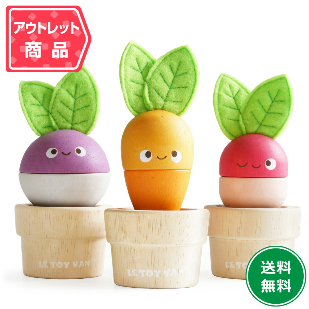 乐天商城 - 【アウトレット・パッケージ破損品】Le Toy Van スタッキングベジタブルズ ルトイバン 保育 パズル 野菜 ままごと 積み木 パズル 1歳半 2歳 3歳 4歳 女の子 男の子 幼稚園 保育園 子供 幼児 赤ちゃん おもちゃ ルトイヴァン