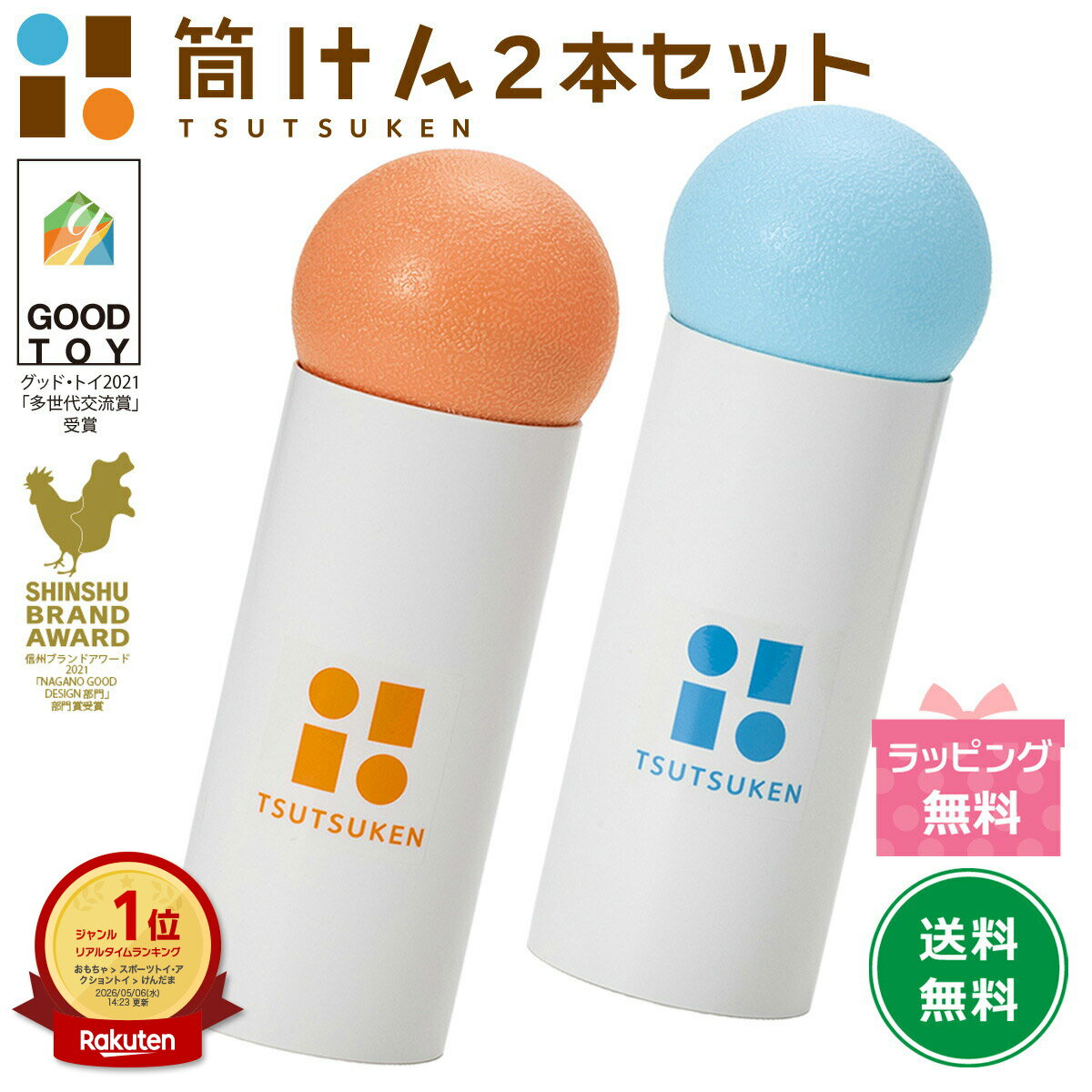 Rakuten