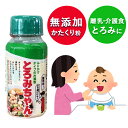 【★無添加の片栗粉】 とろみちゃん 顆粒片栗粉 片栗粉 とろみ剤 介護 介護食 お年寄り 赤ちゃん 離乳食 離乳食初期 介護食 飲み込みやすい とろみ食 粉末 とろみ ちゃん 水溶き不要 ふりかけるだけ 丸三美田実郎商店