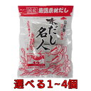 森田鰹節 だし名人 12p 12パック 120g 国産 宗田鰹 だしパック 鰹節 出汁 だし 料理 和風だし 調味料 送料無料 かつお節 かつおぶし 宗田節 い...