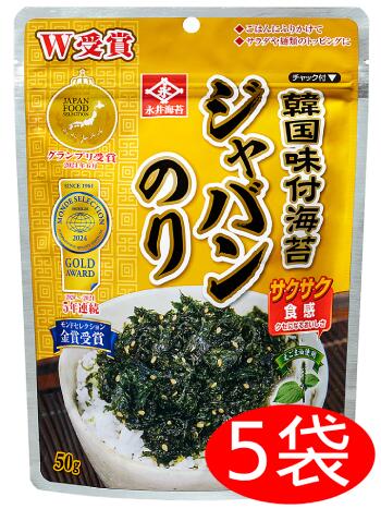 韓国味付 ジャバンのり 50g 5袋 セット 海苔 韓国海苔 韓国のり きざみのり フレーク ジャバン のり ふりかけ 韓国 永井海苔