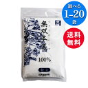 ムソー 無双本葛100% 粉末 80g 【1袋620円★お得な3袋セット】 本葛 国産 粉末 葛粉 くず粉 くず 葛湯 くず湯 てんぷら粉 天ぷら粉 チャック チャック袋 送料無料
