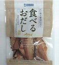 石原水産 食べるおだし かつお 50g 国産 だし 醤油味 トッピング 鰹 カツオ フレーク