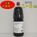 ヤマミ醸造 小麦フリー 国産丸大豆たまり醤油 1.8リットル 送料無料 セット 選べる 小麦不使用 調味料 国産 しょうゆ 醤油 たまり 大豆 丸大豆 たまり醤油 1.8L 2本 3本 4本 5本 6本 セット販売