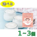 ヨーグルトの願い 5本入り 1gx5本 ヨーグルト ヨーグルト種菌 2個 3個 セット 種菌 送料無料 手作りヨーグルト カスピ海ヨーグルト たね菌 乳酸菌 ク...