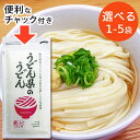 【 選べる1袋(5人前)から5袋(25人前) 】 まとめ買いでお得! 送料無料 讃岐物産 うどん県のうどん 450g 5人前 うどん 讃岐うどん さぬきうどん 香川県産 乾麺 国産 保存食 特産 ウドン 饂飩 1袋 3袋 5袋