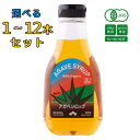 クインビーガーデン 有機アガベシロップ 330g アガベシロップ 送料無料 低GI 有機JAS認証 ハラル認証 コーシャ認証 ヴィーガン対応 ハンディタイプ ア...