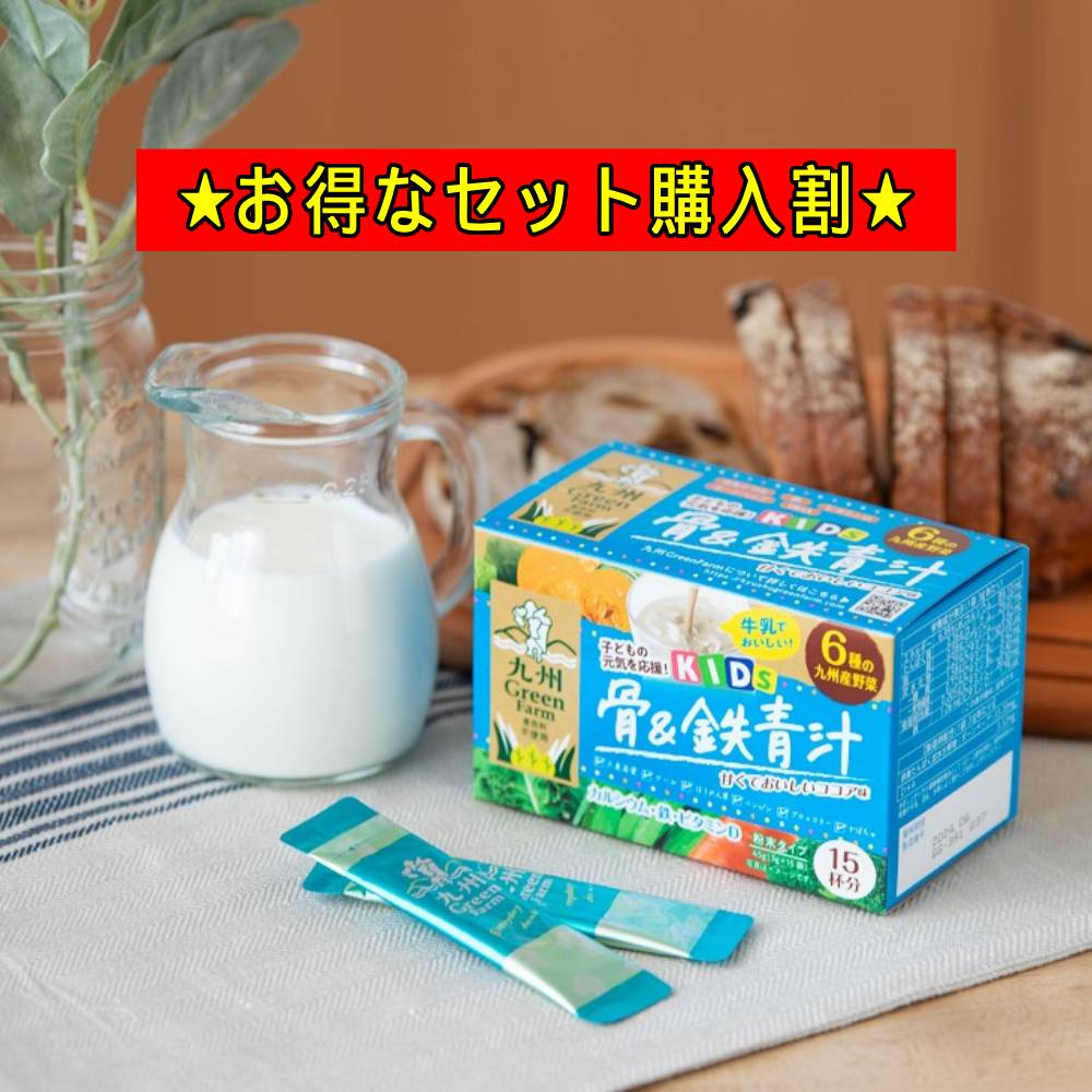 骨&鉄青汁 ココア味 青汁 カルシウム 鉄 【1箱530円★お得な24箱セット】 大麦若葉 ケール 大麦若葉青汁 ケール青汁 粉末 スティック 飲みやすい ギフト 新日配薬品 送料無料 食品 まとめ買い セット 1箱に15袋入り