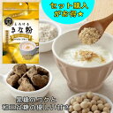 タクセイ とろけるきな粉プレミアム 55g 送料無料 きな粉 きなこ 和三盆糖 国産大豆 大豆 胡麻 優しい甘さ 粉末 セサミン イソフラボン