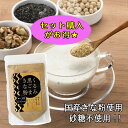 タクセイ くるみ黒胡麻きな粉 140g 【1袋600円★お得な5袋セット】 送料無料 くるみ 黒胡麻 きな粉 きなこ 国産大豆 大豆 セサミン イソフラボン 粉末