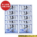 あごだしスープ だしの素 うどんスープ 万能 粉末 10g×10袋 10食分 マルマス 【おまとめ購入がお得です】五島 長崎名物 うどんスープ 万能 粉末タイプ...