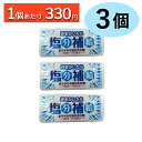 【★1個あたり330円】 天日塩タブレット 汗をかいたら塩分補給 塩 タブレット 熱中症 対策 グッズ コンパクト 天日塩 塩分 塩分補給 暑さ対策 熱中症対策グッズ 長時間 工事現場 スポーツ アウトドア 農作業 赤穂あらなみ塩 ★送料無料