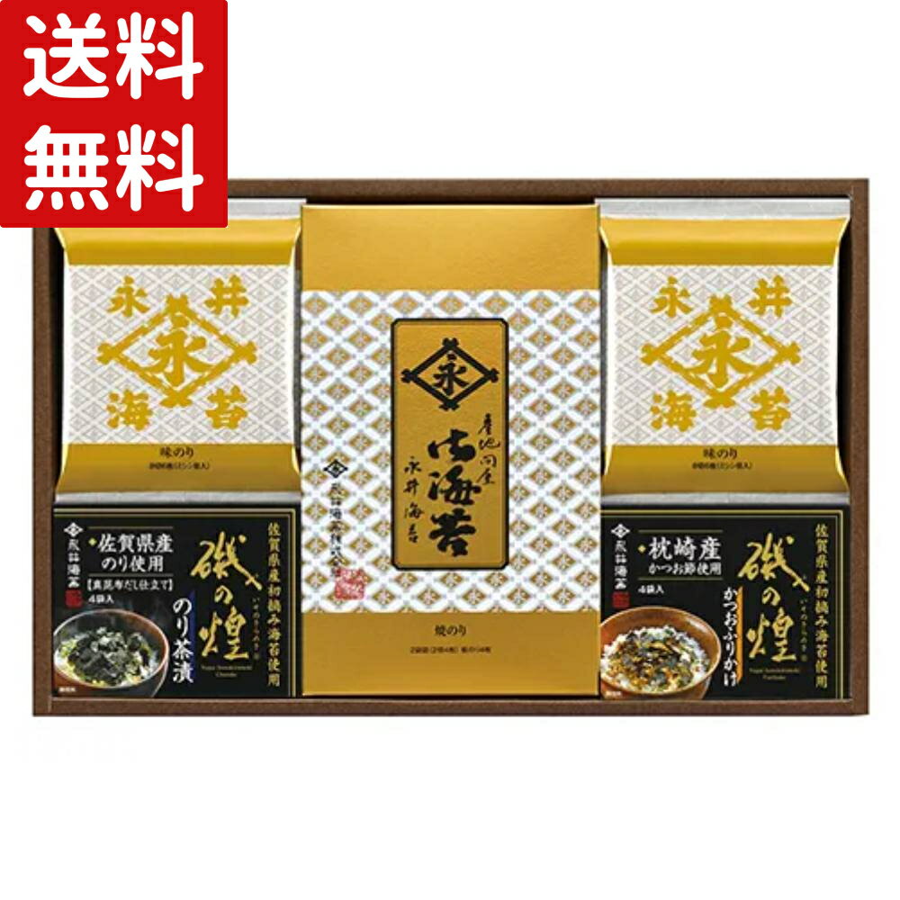 乐天商城 - 海苔 ギフト 詰め合わせ お茶漬 ふりかけ GK-35R 永井海苔 磯の煌 ギフト 海苔 ふりかけ 焼のり 焼海苔 焼き海苔 味のり のり茶漬 ふりかけ ご飯のお供 ご飯のおとも プレゼント 手土産 詰め合わせ のり セット 海苔ギフト 和食 贈答品 贈答用 父の日 化粧箱 お中元 お歳暮